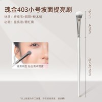 其他女孩 郭小妞瑰金坡面腮红刷点彩刷上妆清透自然脸部修容刷超柔软化妆刷