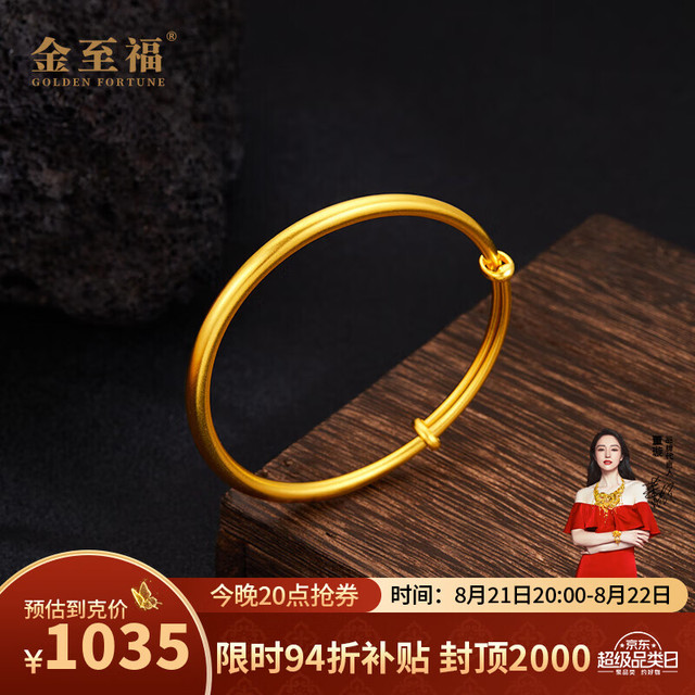 金至福 计价推拉古法黄金手镯足金999实心活口金镯子送老婆妈妈生日礼物 约16g 送证书礼盒