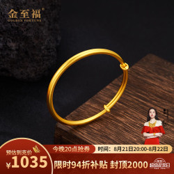 金至福 计价推拉古法黄金手镯足金999实心活口金镯子送老婆妈妈生日礼物 约16g 送证书礼盒