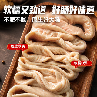 鲜京采 精品猪大肠 5斤(1斤*5包) 生鲜猪肉