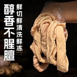 鲜京采 精品猪大肠 5斤(1斤*5包) 生鲜猪肉