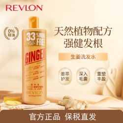 露华浓 生姜洗发水男女士保湿洗发露护发素洗头水控油无硅油洗护
