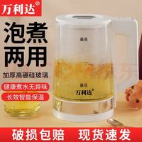 万利达 全自动保温 电热水壶
