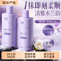 初蔓 护发素女柔顺滑毛躁干枯官方正品牌持久留香发膜复修补水养发