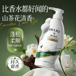 欧丽琦 山茶花香氛洗发水蓬松柔顺持久留香洗头膏露男女正品旗舰店