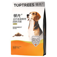 领先 冻干四拼全价金装鲜肉狗粮5.4kg
