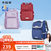 卡拉羊 小学生五维减负护脊 书包质保两年|黑金 CX2199