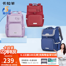 卡拉羊 小学生五维减负护脊 书包质保两年|黑金 CX2199