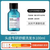 巴黎欧莱雅 欧莱雅pro吸金瞬顺洗发水发膜柔顺超蓬云朵瓶控油蓬松中样旅行装