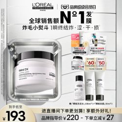 欧莱雅PRO 瞬顺发膜柔顺修护烫染干枯毛躁沙龙