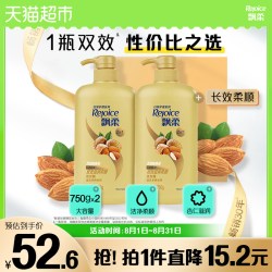 飘柔 洗发水兰花香型杏仁柔顺750g*2家庭装滋养清爽