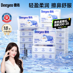 德佑 抽纸婴儿柔纸巾保湿纸巾云柔巾乳霜纸婴童适用面巾纸110抽*18包