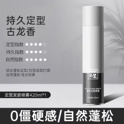 乐小菲 发胶定型喷雾男士持久造型保湿清香啫喱水膏干胶发蜡发泥自然蓬松