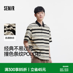 森马 男士POLO衫 撞色肌理条纹短袖上衣 00359