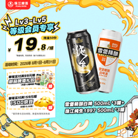 珠江啤酒 雪堡白啤酒 500mL*3罐 +珠江97纯生啤酒 500mL*3罐 共6罐