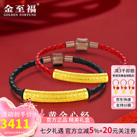 金至福 足金心经黄金弯管手链转运珠男女情侣款皮手绳串礼物送男友 心经弯管约2.6g 克重多退少补