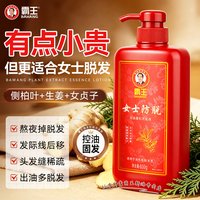 霸王 女士防脱洗发水官方店防脱液防脱去屑控油清爽蓬松去天猫正品