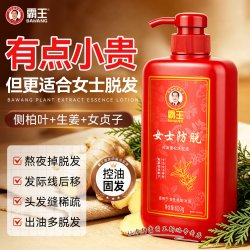 霸王 女士防脱洗发水官方店防脱液防脱去屑控油清爽蓬松去天猫正品
