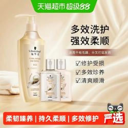 施华蔻 多效修护洗发露