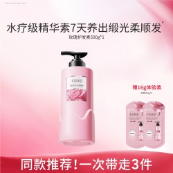 半亩花田 精华护发素干枯柔顺滑强韧改善损伤