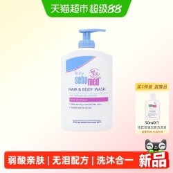 施巴 婴幼儿童洗发沐浴二合一宝宝新生儿弱酸温和无泪配方德国进口