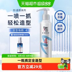 美涛 创造型啫喱喷雾乳液弹力素头发造型发胶干胶持久定型保湿