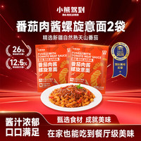 Bear Coming 番茄肉酱螺旋意面 215g*2袋