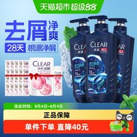 清扬 男士去屑活力发水500g*3 200g 100g 5g*20