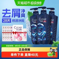 清扬 男士去屑活力发水500g*3 200g 100g 5g*20