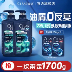 清扬 男生净透洗发水露去屑控油学生洗头膏少年专属官方正品650g*2