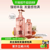 巴黎欧莱雅 欧莱雅生姜洗发水强韧发根舒缓头皮控油洗头水洗发520ml