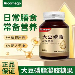 爱康四海 大豆磷脂凝胶成人中老年男女辅助降血脂血管卵磷脂正品保障xf 60粒*1瓶