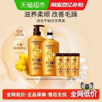巴黎欧莱雅 欧莱雅精油润养洗发水护发素洗护套装柔顺顺滑干枯发洗发露洗头水