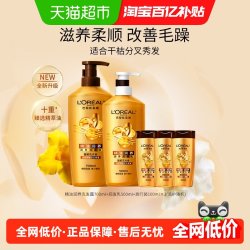 巴黎欧莱雅 欧莱雅精油润养洗发水护发素洗护套装柔顺顺滑干枯发洗发露洗头水