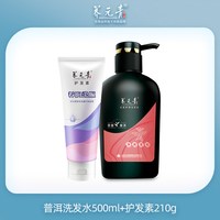 养元青 云南白药养元青生姜普洱洗发水控油蓬松强健发根洗发水