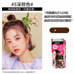 花王 泡沫染发膏女遮盖白发植物纯正品泡泡染发剂黑茶色染发膏男生