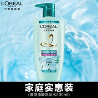 巴黎欧莱雅 透明质酸洗发水控油去屑止痒蓬松洗头水洗发露改善毛躁