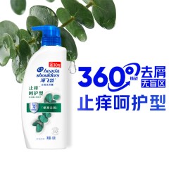 海飞丝 洗发水控油止痒呵护型去屑洗发露滋润头皮男女士洗头水430g