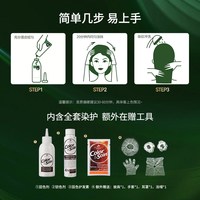 三橡树 法国三橡树染发膏染发剂孕妇可用纯植物天然无刺激正品品牌旗舰店