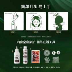 三橡树 法国三橡树染发膏染发剂孕妇可用纯植物天然无刺激正品品牌旗舰店