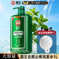 霸王 官方洗发水控油蓬松首乌防脱发非生增发固发防断密露正品旗舰