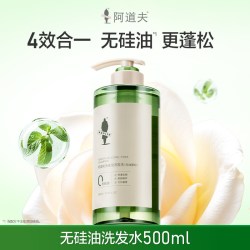 阿道夫 精油无硅油洗发水清爽蓬松持久留香控油去屑