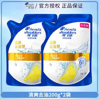 海飞丝 洗发水露液控油蓬松去屑男女士用洗头发膏正品牌官方旗舰店