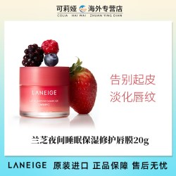 兰芝 唇膜去死皮淡化唇纹润唇膏20g保湿修护滋润官方正品