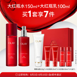 OLAY 大红瓶水乳抗皱提拉紧致面部护肤品套装爽肤水保湿滋润