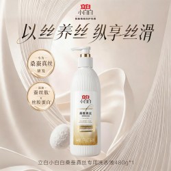 立白 小白白真丝洗蚕丝衣物洗衣液去污清洁护色固色清洗