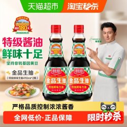 厨邦 金品生抽 410ml*2瓶 酿造酱油