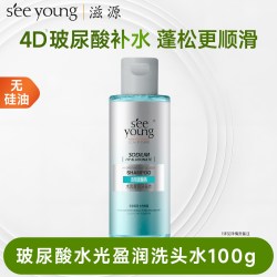 滋源 无硅油玻尿酸水光洗发水头皮补水控油蓬松洗发露旗舰店正品