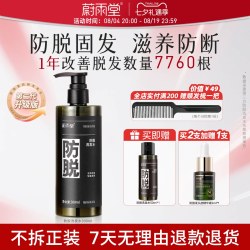蔚雨堂 防脱洗发水二代升级固发腺苷洗头膏细软塌柔顺发质洁净头皮