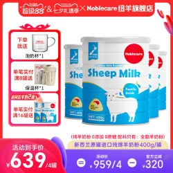 纽羊 纯羊奶粉 400g*4罐